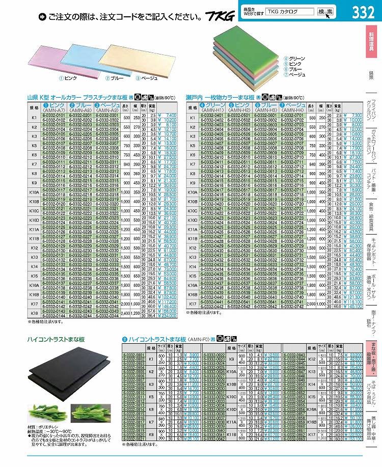 最安値に挑戦】 瀬戸内一枚物カラーまな板ベージュK16B 1800×900×H30mm