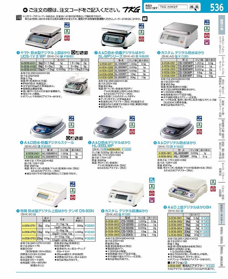 人気の定番 AD 上皿デジタルはかりSH 1kg SH1000 調理器具