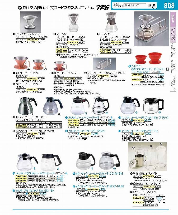 低価格低価格SAコーヒーフィルター(布製) 小 コーヒー、ティー用品