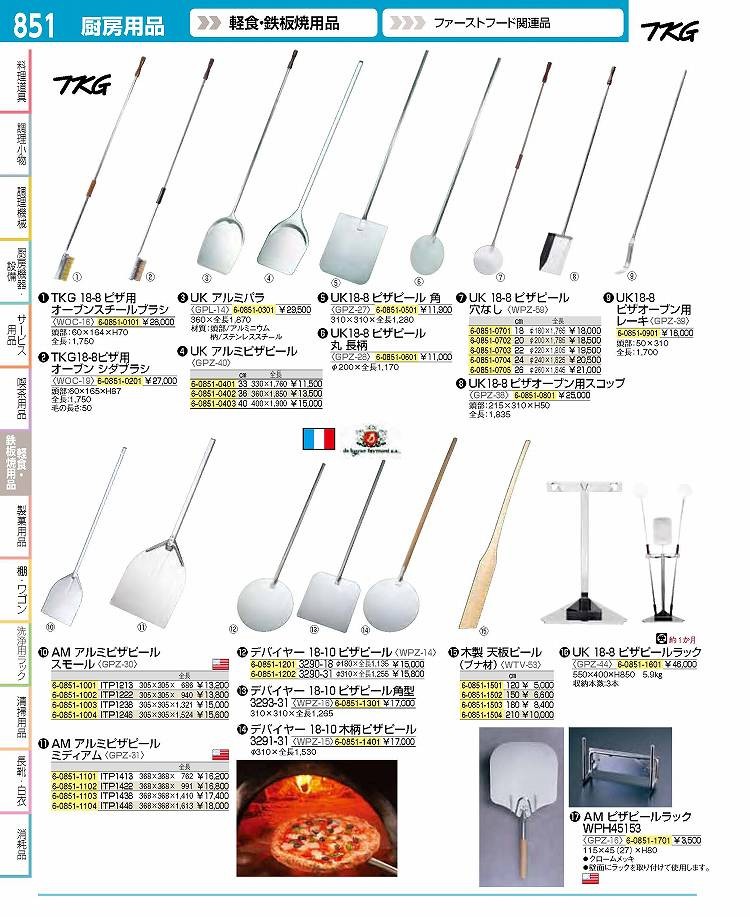 ユキワ UK 18-8 ピザピール 丸 長柄 三宝産業 - 通販 - escopil.co.mz