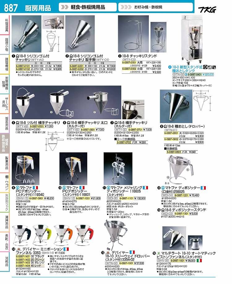 18-8 シリコンゴム付チャッキリ取手無 大 調理器具