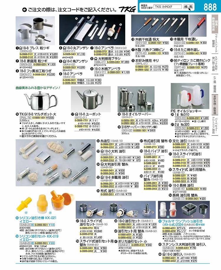 SA大判焼用ブラシ