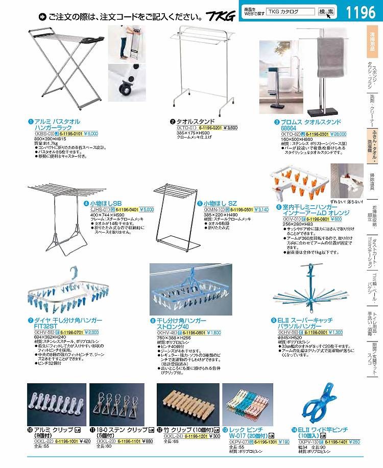 ブロムス タオルスタンド Www Legheleggere Com