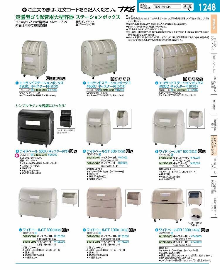 NEWワイドペールST 500(500L) キャスター無し ゴミ箱、ダストボックス