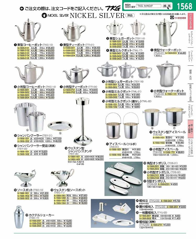 爆安爆安洋白3.8μ ソースポット 大 飲食、厨房用 | francaimoveismg.com.br