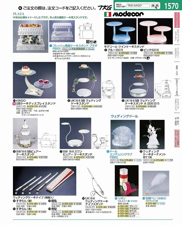Diy 工具 サービス機器 uk18 83段ウェディングケーキ スタンドを激安価格で販売しているネット通販ページです 2 1162 0101 Uk18 段ウェディングケーキスタンドuk18 段 ウェディングケーキスタンド 2 1162 0101 業務用厨房と飲食店開業支援の名調 素敵な Diy 工具 サービス機器 uk18 83段ウェディングケーキ スタンドを激安価格で販売しているネット通販ページです 2 1162 0101 Uk18 段ウェディングケーキスタンドuk18 段 ウェディングケーキスタンド 2 1162 0101 業務用厨房と飲食店開業支援の名調 素敵な