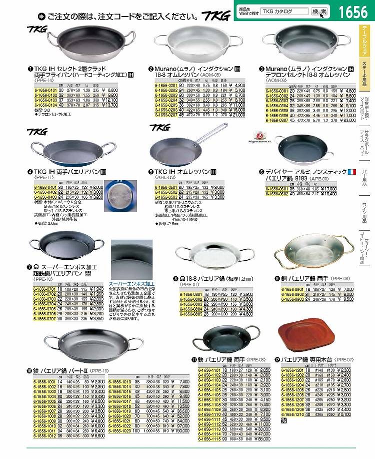 鉄 パエリア鍋 パートII 100cm - 通販 - km-dessertcup.co.jp