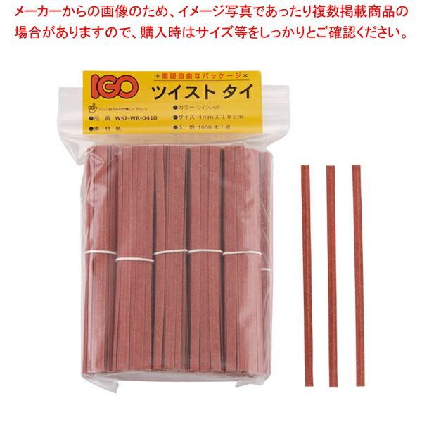 【まとめ買い10個セット品】紙タイ 和紙調 カット品(1000本入) 4mm×10cmワインレッド｜meicho2