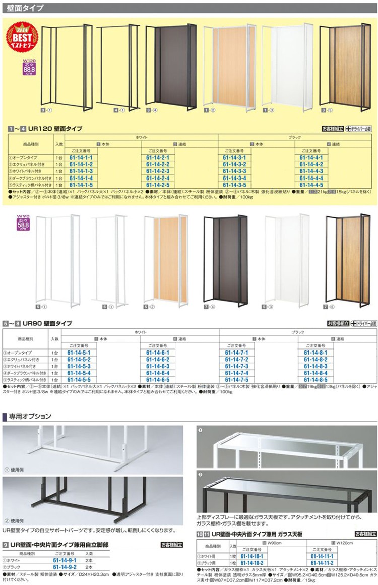 正規通販】【正規通販】UR90 壁面タイプ ブラック 本体 ホワイトパネル付き 物干し竿、ロープ