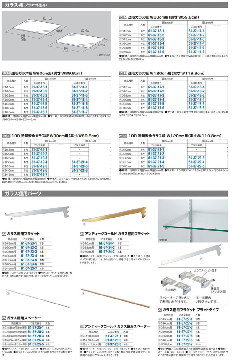 まとめ買い10個セット品 8mm厚 透明ガラス板 W1cm用 実寸 W119 8cm 8mm厚 洗濯用品 D35cm Set Exp 61 37 18 5 開業プロ D35cm メイチョー 店