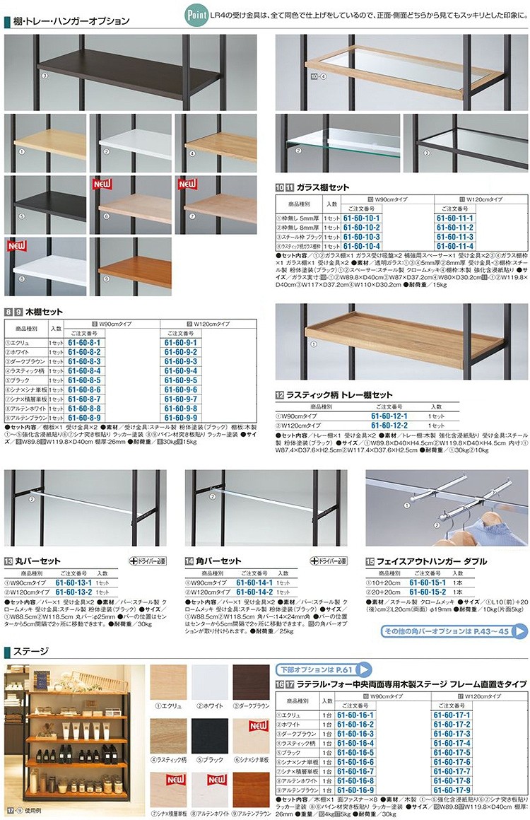 おトク情報がいっぱい!おトク情報がいっぱい! 木棚セット W90cmタイプ シナ×積層単板 物干し竿、ロープ 送料無料 新品 タニコー 卓上グリドル TGG-60N
