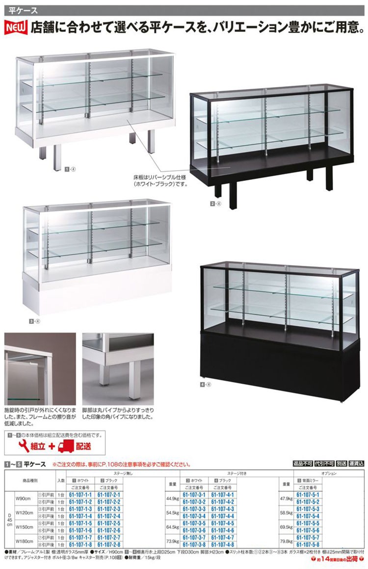 格安SALEスタート格安SALEスタートハイケース オプション 背面ミラー W120cm H120cm 引戸前 物干し竿、ロープ 