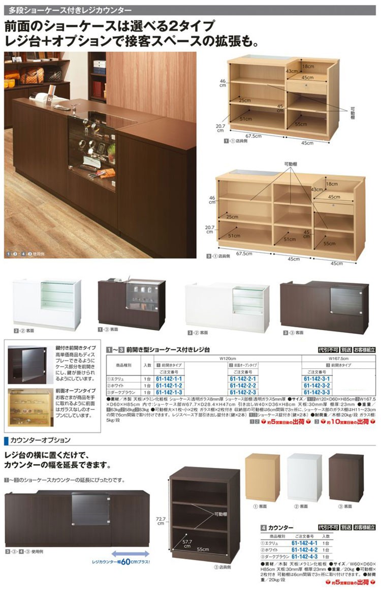 超可爱の レジカウンター 一体型カウンター W120cm 照明付き ホワイト