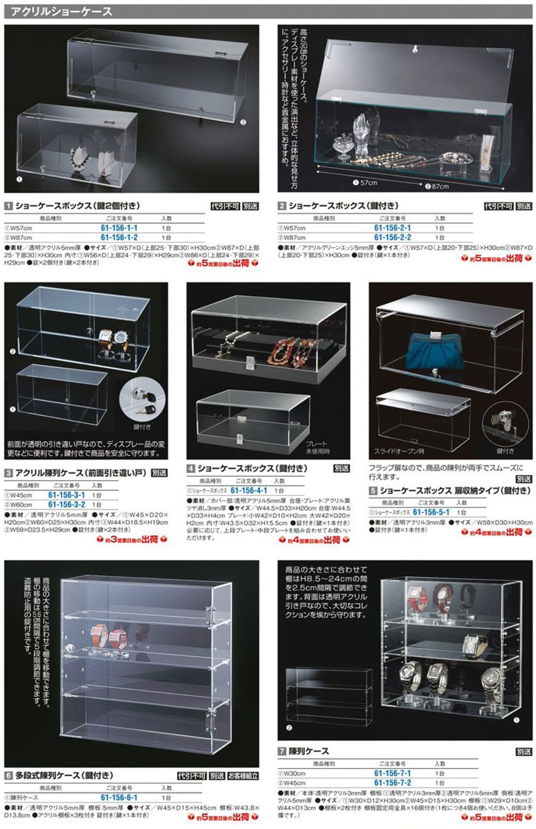 アクリル陳列ケース W60cm :exp-61-156-3-2:開業プロ メイチョー