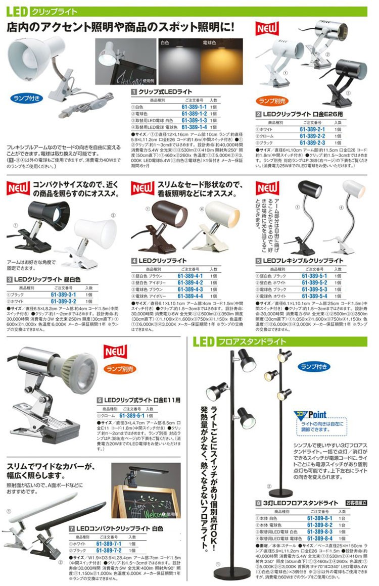 店 メーカー直送 代金引換決済不可 Set Exp 61 3 11 1 開業プロ家具 インテリアメイチョースポットスタンド メーカー直送 代金引換決済不可 配線ダクト付きスポットスタンド配線ダクト付きスポットスタンド