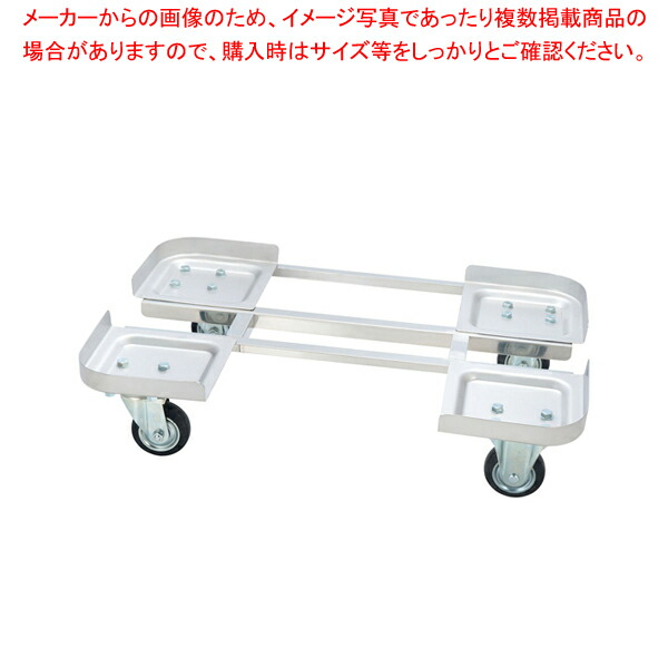 【まとめ買い10個セット品】BK ステンレスタンク用絞り製台車 60・80・100L兼用 :set 6 0176 1101:開業プロ メイチョー