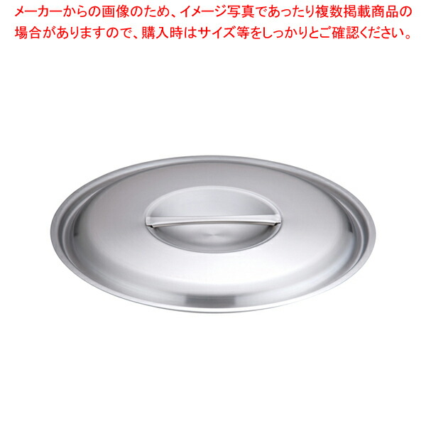 【まとめ買い10個セット品】トリノ 鍋蓋 42cm用【厨房用品 調理器具 料理道具 小物 作業 業務用】