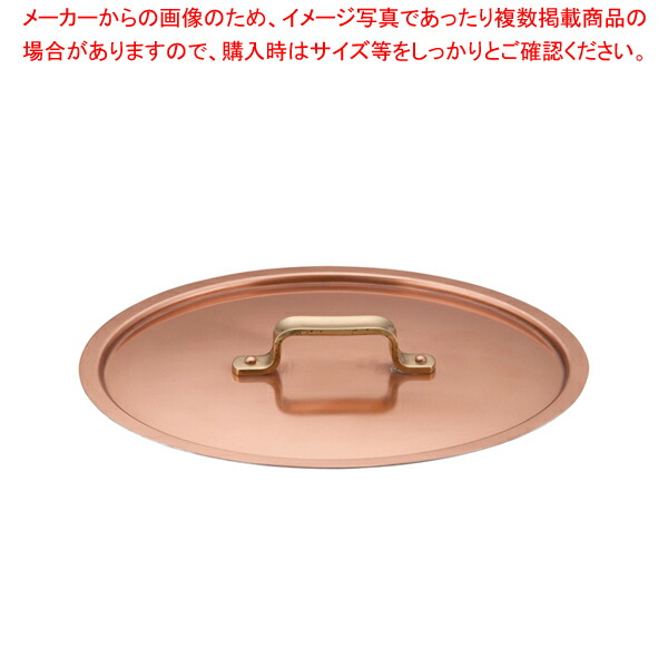 【まとめ買い10個セット品】SAエトール銅 鍋蓋 24cm用｜meicho2