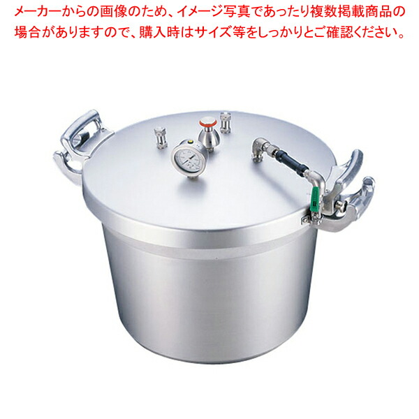 【まとめ買い10個セット品】SAアルミ業務用圧力鍋(第2安全装置付) 40l｜meicho2