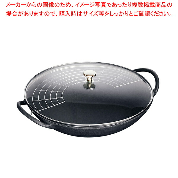 【まとめ買い10個セット品】ストウブ グランビュッフェパン 40509 398 黒【業務用 調理器具 厨房用品 厨房機器 プロ 愛用 販売 なら 名調】 :set 4 0058 0301:開業プロ メイチョー