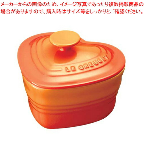 【まとめ買い10個セット品】ル・クルーゼラムカン・ダムールS フタ付 910031 10 オレンジ【 ブランド Le Creuset オーブンウエア 業務用】 :set 3 1644 0103:開業プロ メイチョー