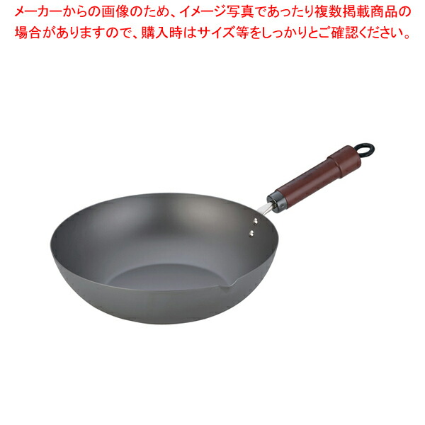 【まとめ買い10個セット品】極(きわめ) 鉄 炒め鍋 30cm