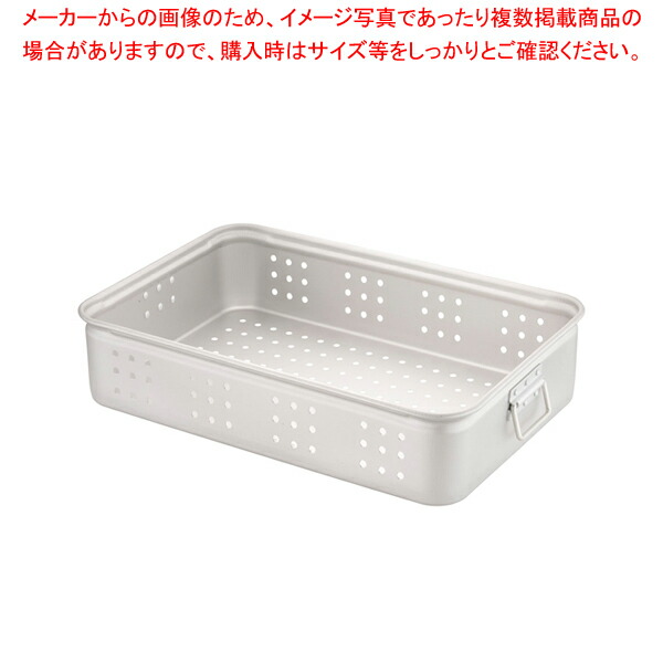 アルミ穴明手付番重 特大 150