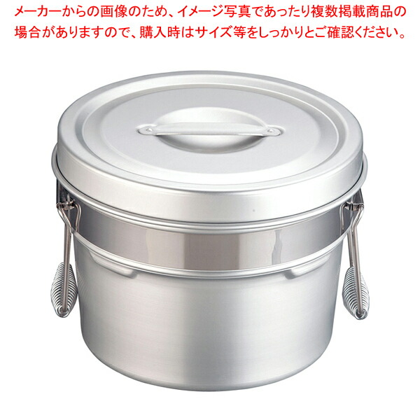 【まとめ買い10個セット品】アルマイト段付二重食缶 245 R (6l) :set 0098 0401:開業プロ メイチョー