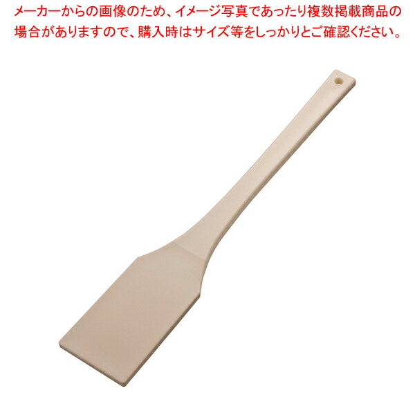 【まとめ買い10個セット品】TPX角スパテル 60cm(917)【へら スパテラ スパテル】 【しゃもじ 杓文字 へら ヘラ しゃもじ 杓文字 へら ヘラ 業務用】 :set 2 0305 1107:開業プロ メイチョー