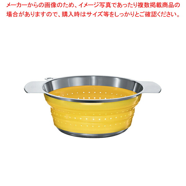 【まとめ買い10個セット品】レズレー フォーダブルコランダー 16131 20cm イエロー【 厨房用品 調理器具 料理道具 小物 作業 業務用】 :set 3 0161 2106:開業プロ メイチョー