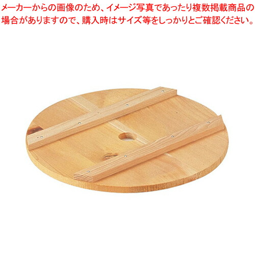 【まとめ買い10個セット品】木製押蓋(サワラ) 36cm :set 0134 1608:開業プロ メイチョー