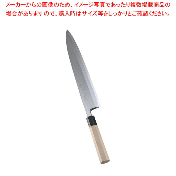 【まとめ買い10個セット品】SA佐文 青鋼 身卸 30cm :set 0139 1504:開業プロ メイチョー