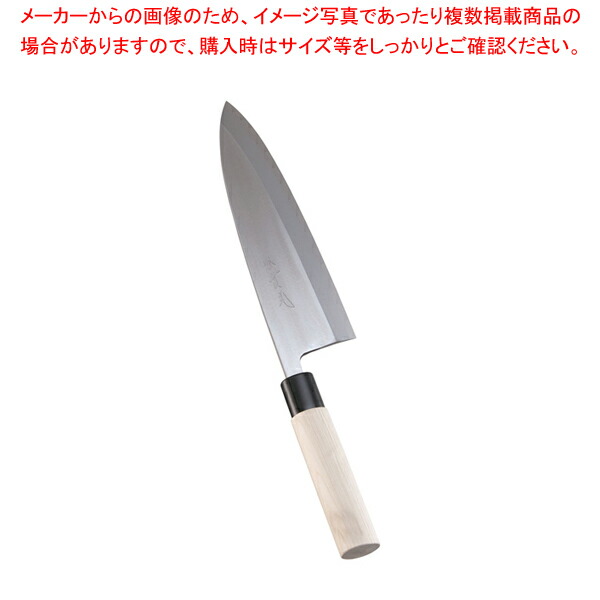 【まとめ買い10個セット品】堺實光 特製霞 出刃(片刃) 24cm 34388【業務用 調理器具 厨房用品 厨房機器 プロ 愛用 販売 なら 名調】 :set 4 0234 1411:開業プロ メイチョー