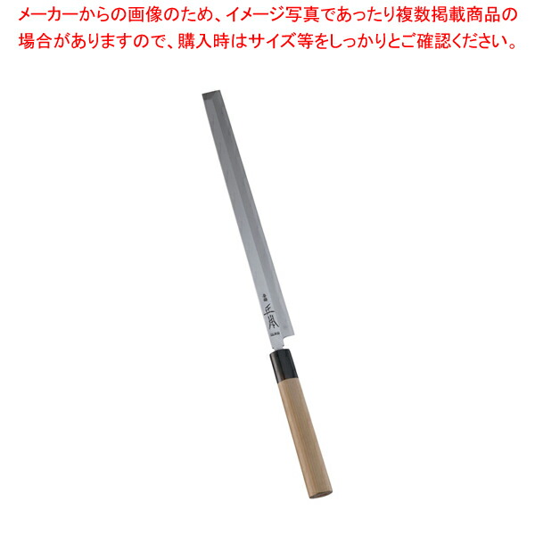 正本 刺身 柳刃 包丁 本霞玉白鋼 9寸 水牛柄 新品】正本