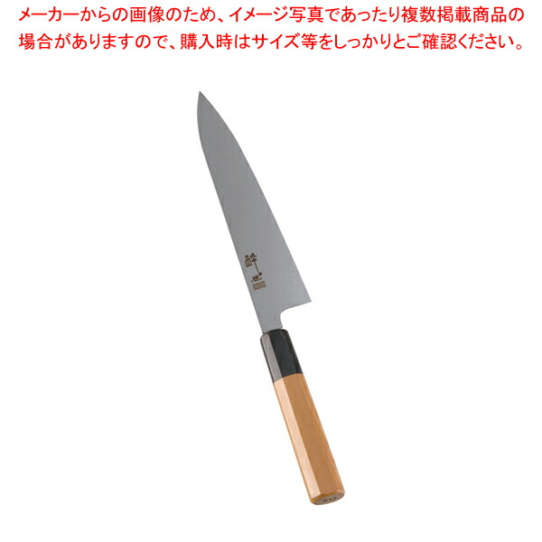 【まとめ買い10個セット品】酔心 イノックス本焼和庖丁 和牛刀 21cm 45082 :set 2048 0801:開業プロ メイチョー