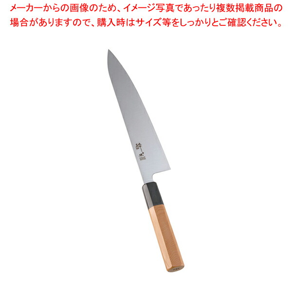 【まとめ買い10個セット品】酔心 イノックス本焼和庖丁 和牛刀 24cm 45083 :set 2048 0802:開業プロ メイチョー