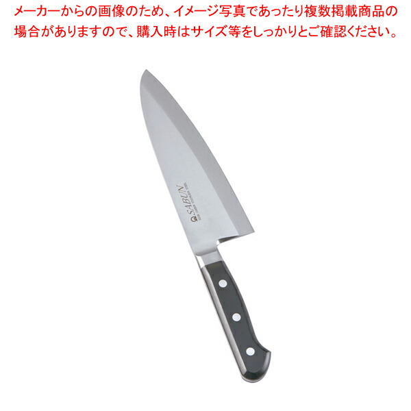 【まとめ買い10個セット品】SA SABUN ステンレス鋼 出刃 18cm【和包丁 出刃包丁 魚用包丁 よく切れる包丁 専門店 魚をさばく包丁 使いやすい包丁 人気の包丁】 :set 3 0191 0902:開業プロ メイチョー