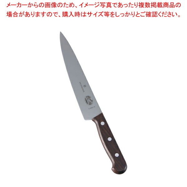 【まとめ買い10個セット品】ビクトリノックス 牛刀 5.2000-19 19cm｜meicho2