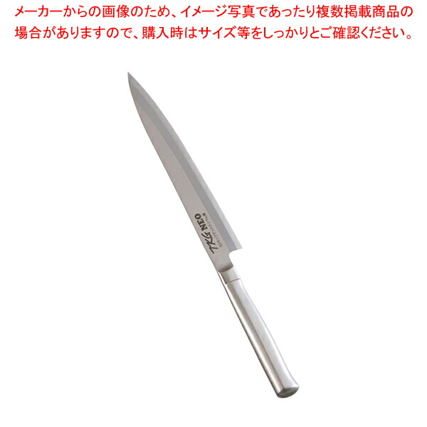 【まとめ買い10個セット品】遠藤商事 / TKG NEO(ネオ)柳刃(片刃) 21cm【和包丁 柳刃 正夫 有名な包丁 オススメ刺身包丁 よく切れる包丁 一生もの包丁】 :set 5 0274 0801:開業プロ メイチョー