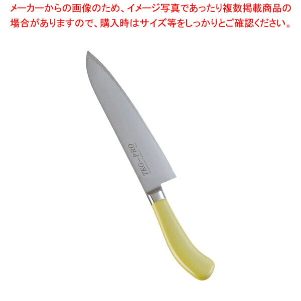 【まとめ買い10個セット品】TKG PRO 抗菌カラー 牛刀 21cm イエロー :set 3 0213 0208:開業プロ メイチョー