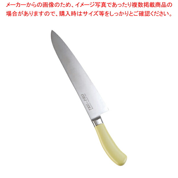 【まとめ買い10個セット品】TKG PRO 抗菌カラー 牛刀 27cm イエロー :set 3 0213 0220:開業プロ メイチョー