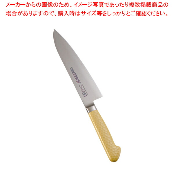 【まとめ買い10個セット品】抗菌カラー庖丁 牛刀 18cm MGK 180 イエロー :set 0158 0204:開業プロ メイチョー