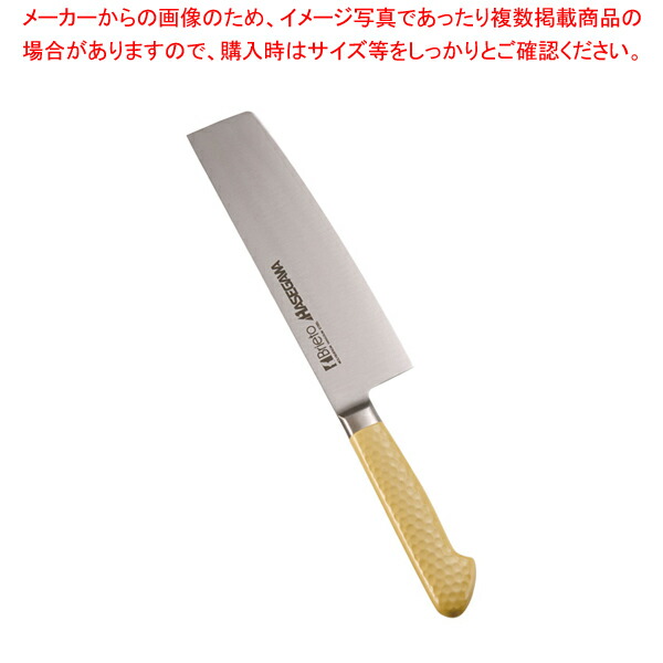 【まとめ買い10個セット品】抗菌カラー庖丁 菜切 18cm MNK 180 イエロー【洋庖丁 洋包丁 菜切包丁 業務用】 :set 0158 0312:開業プロ メイチョー