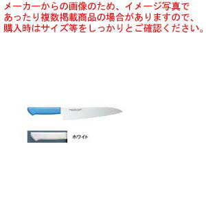 【まとめ買い10個セット品】マスターコック抗菌カラー庖丁 牛刀 MCGK 300 ホワイト【洋包丁 牛刀 肉包丁 肉屋の包丁 牛刀包丁 お勧め包丁 シェフナイフ 牛刀】 :set 2 0188 0225:開業プロ メイチョー