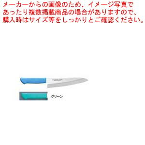 【まとめ買い10個セット品】マスターコック抗菌カラー庖丁 洋出刃 MCDK 240 グリーン :set 2 0188 0415:開業プロ メイチョー