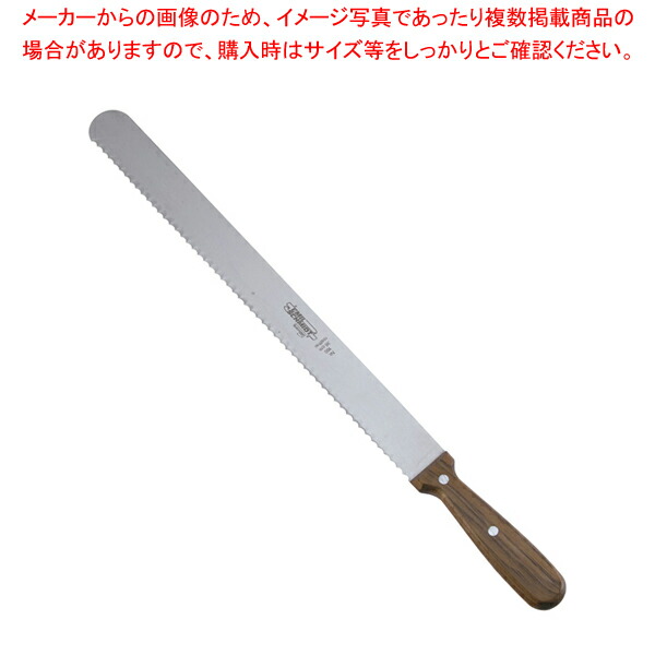 【まとめ買い10個セット品】ゾーリンゲン 波刃ナイフ Nr.160 360mm｜meicho2