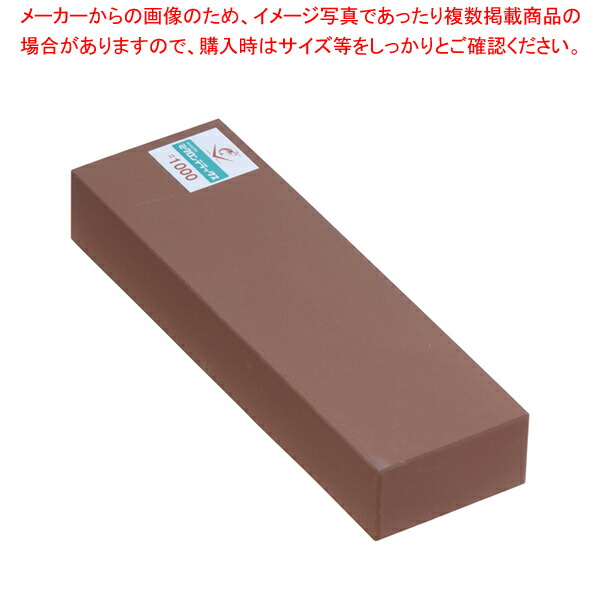 砥石 中砥 ミクロンDX(No.1000) 大 M-32A