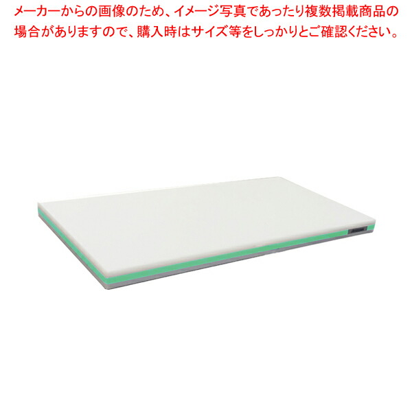 山県 K型 プラスチックまな板 K9 900×450×H50mm