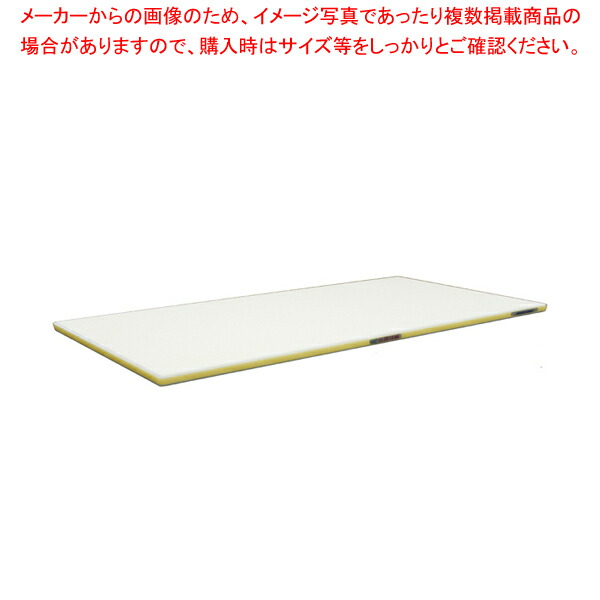 【まとめ買い10個セット品】抗菌ポリエチレン・かるがるまな板標準 1500×450×H30mm Y :set 7 0350 0130:開業プロ メイチョー