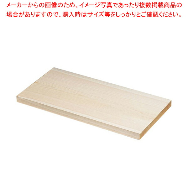 【まとめ買い10個セット品】木曽桧まな板(一枚板) 750×360×H30mm :set 0178 0206:開業プロ メイチョー